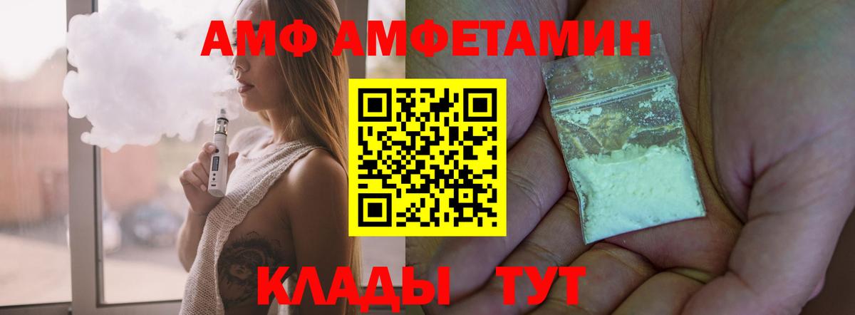 АМФЕТАМИН Premium  Вход с VPN  АМФЕТАМИН  Орехово-Зуево 