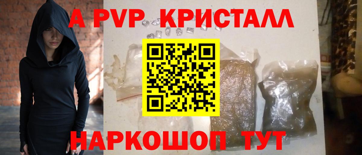 Alfa_PVP СК  Alpha-PVP  Орехово-Зуево  где найти   Alpha PVP мука  A-PVP кристаллы  Вход с VPN 