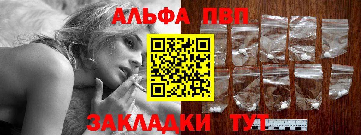 A PVP Crystall Орехово-Зуево