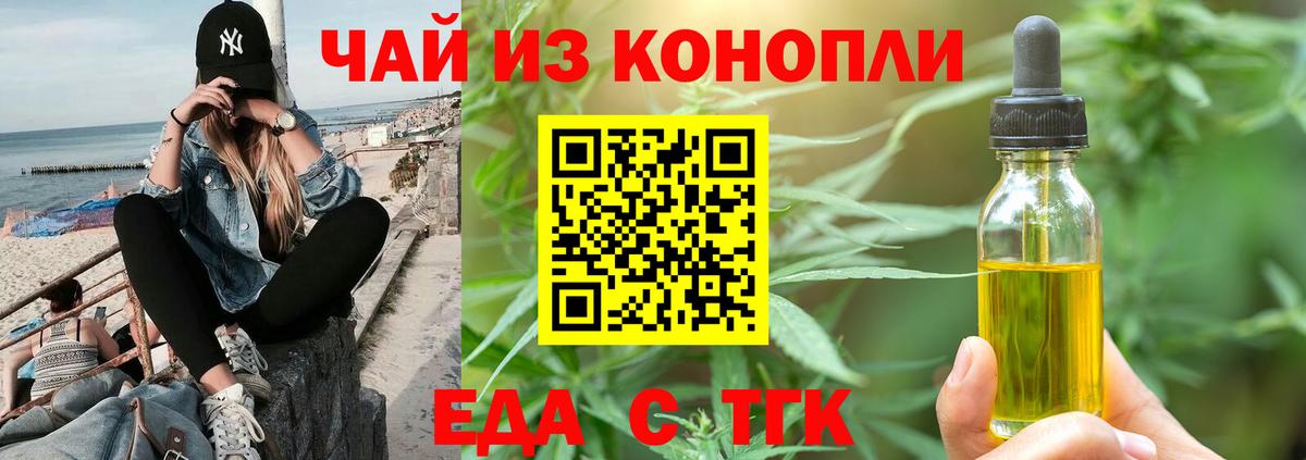 Cannafood конопля  Вход с VPN  Орехово-Зуево 