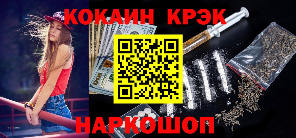 Кокаин 97% Орехово-Зуево