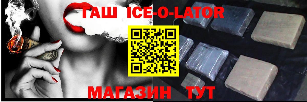 Орехово-Зуево  Гашиш индика сатива  ГАШИШ  ГАШИШ Cannabis  купить закладку  Вход с VPN 