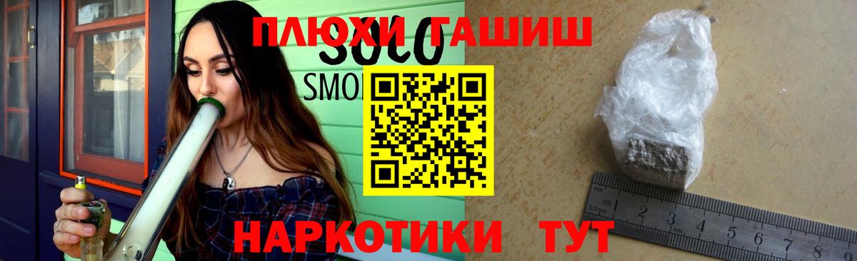 Гашиш хэш Орехово-Зуево