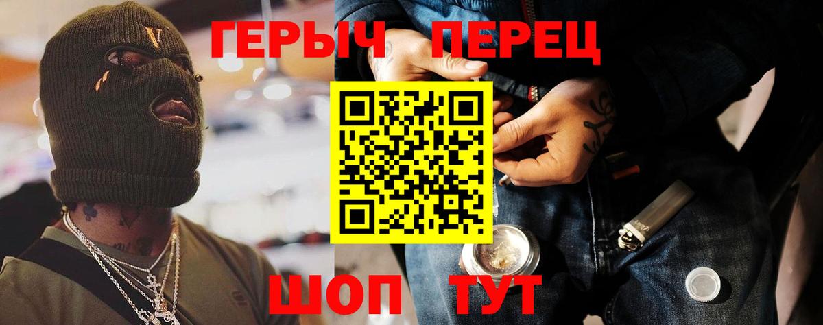 Орехово-Зуево  ГЕРОИН Heroin  ГЕРОИН  Вход с VPN 