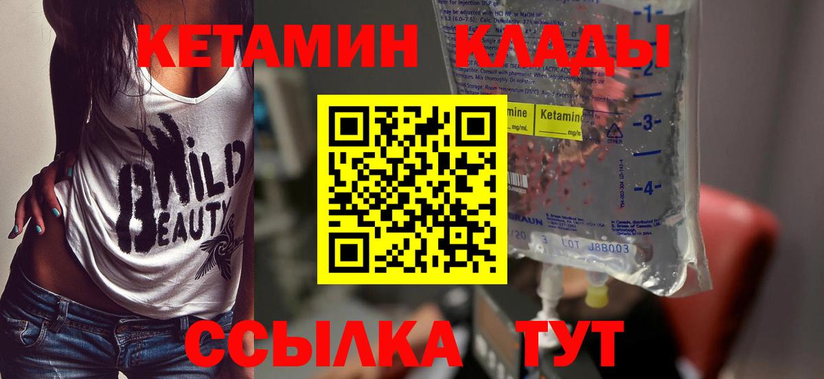 Орехово-Зуево  КЕТАМИН VHQ  Вход с VPN 