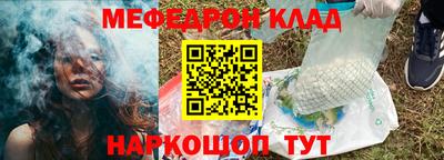 мефедрон VHQ Вязьма