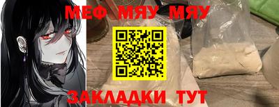 мефедрон VHQ Вязьма