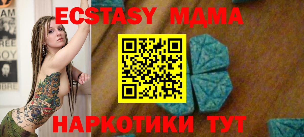 MDMA Molly  МДМА Molly  Орехово-Зуево  Вход с VPN 
