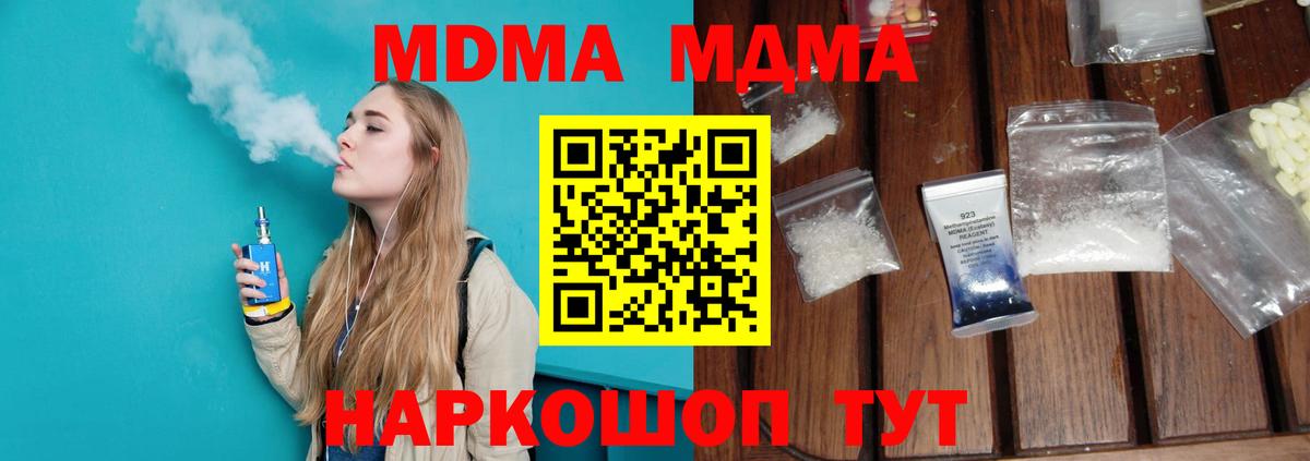 МДМА crystal Орехово-Зуево