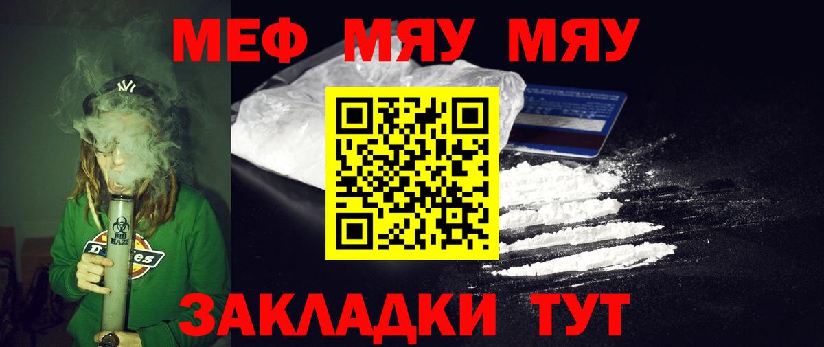 Меф мука Орехово-Зуево