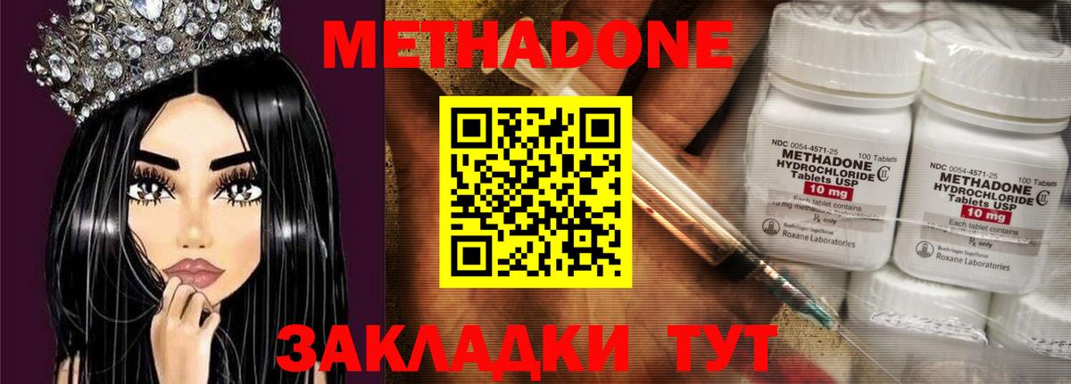 Орехово-Зуево  МЕТАДОН белоснежный  МЕТАДОН methadone  Вход с VPN 