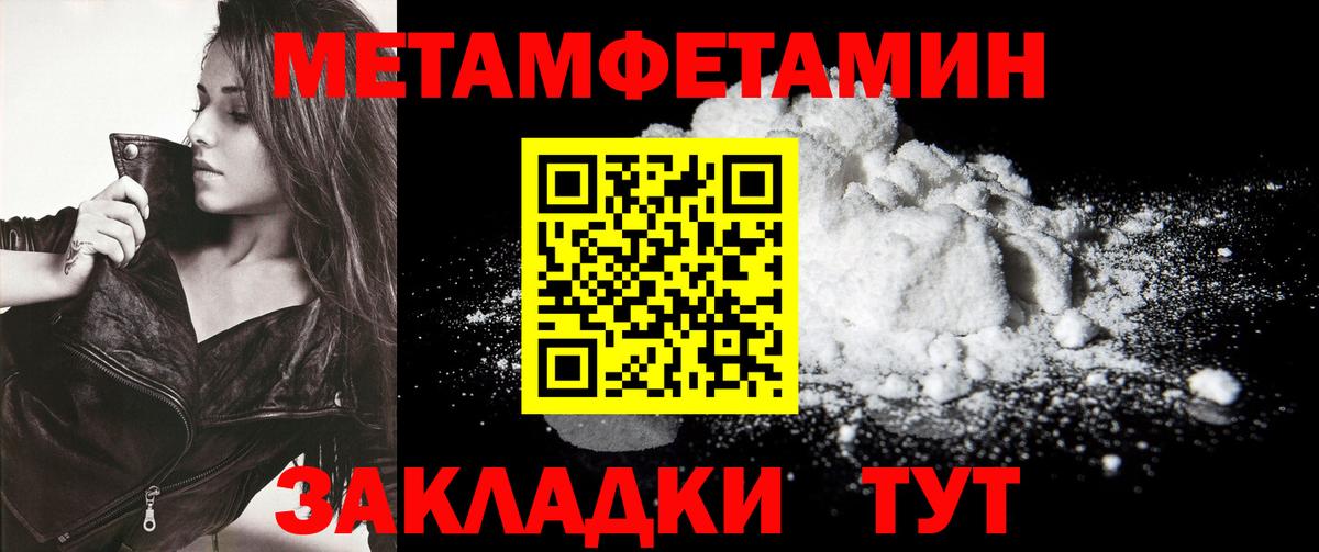 Метамфетамин пудра Орехово-Зуево