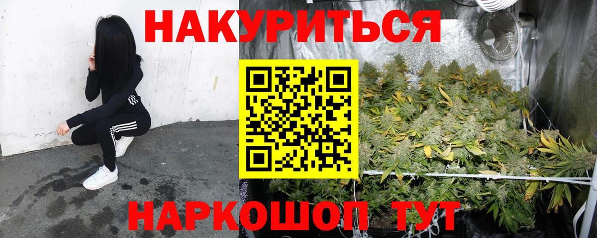 Конопля AK-47  Бошки Шишки Amnesia  Орехово-Зуево  Вход с VPN 